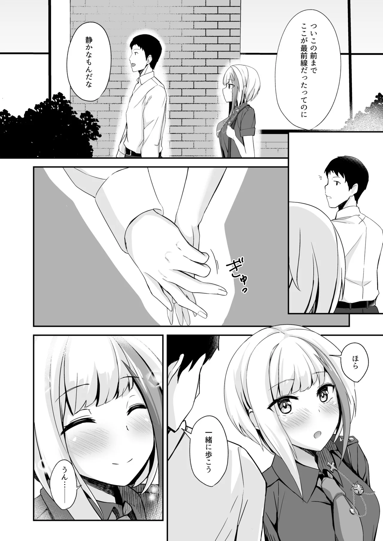 Ordinary Girl in LOVE...? - Page 7