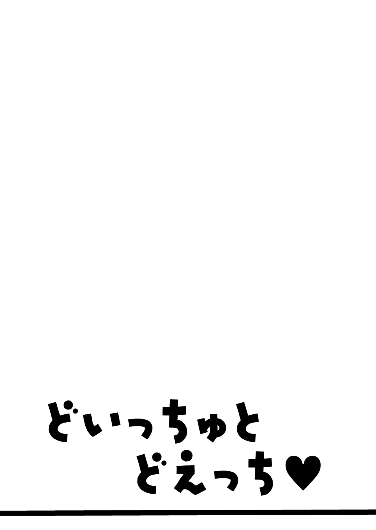 Deutsch to Do-Ecchi page 25 featuring shikikan azur lane parody - maid group hentai manga - read online free