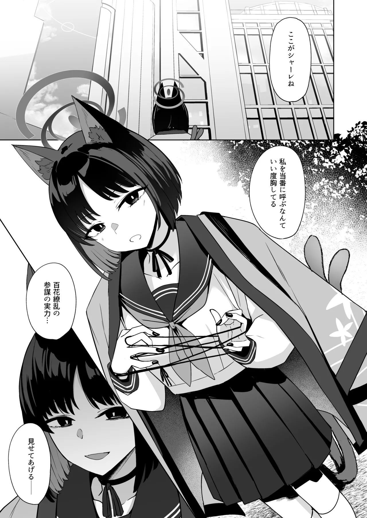 Musunda Ribbon page 28 featuring sensei blue archive parody - schoolgirl uniform catgirl hentai manga - read online free