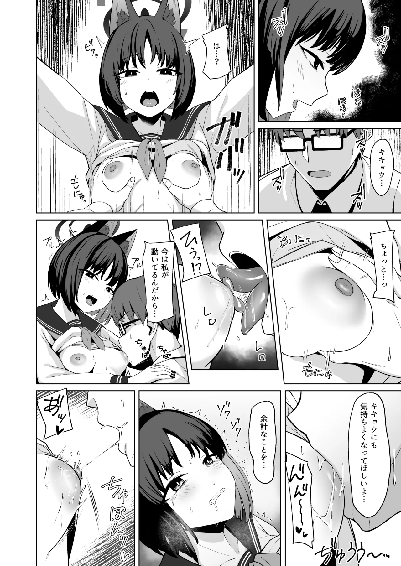 Musunda Ribbon page 41 featuring sensei blue archive parody - schoolgirl uniform catgirl hentai manga - read online free