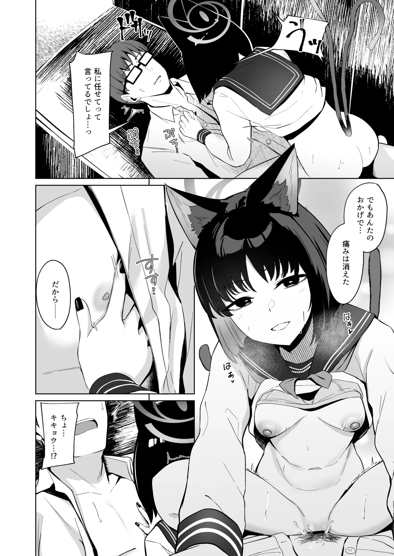 Musunda Ribbon page 43 featuring sensei blue archive parody - schoolgirl uniform catgirl hentai manga - read online free