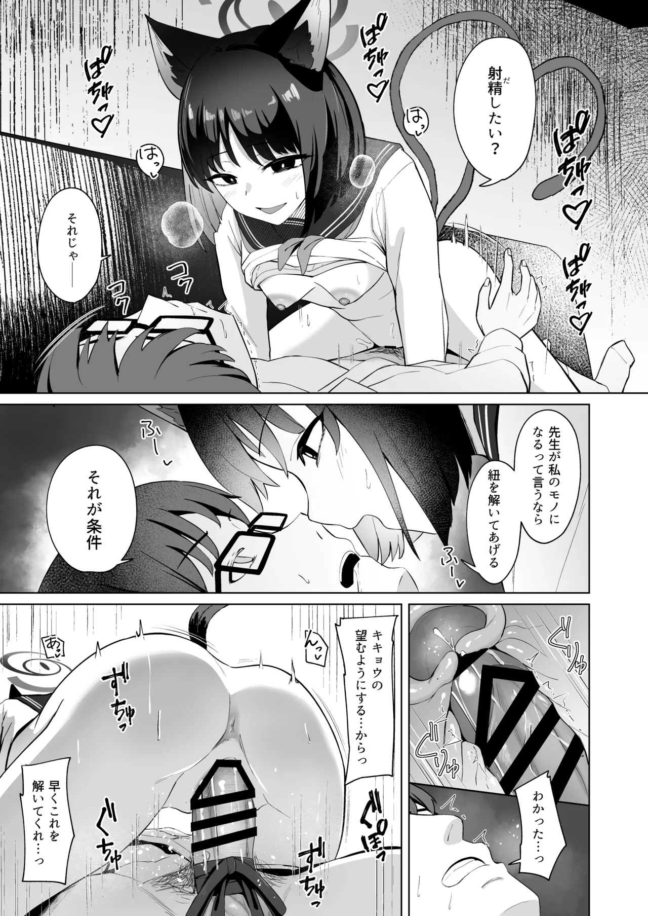 Musunda Ribbon page 46 featuring sensei blue archive parody - schoolgirl uniform catgirl hentai manga - read online free