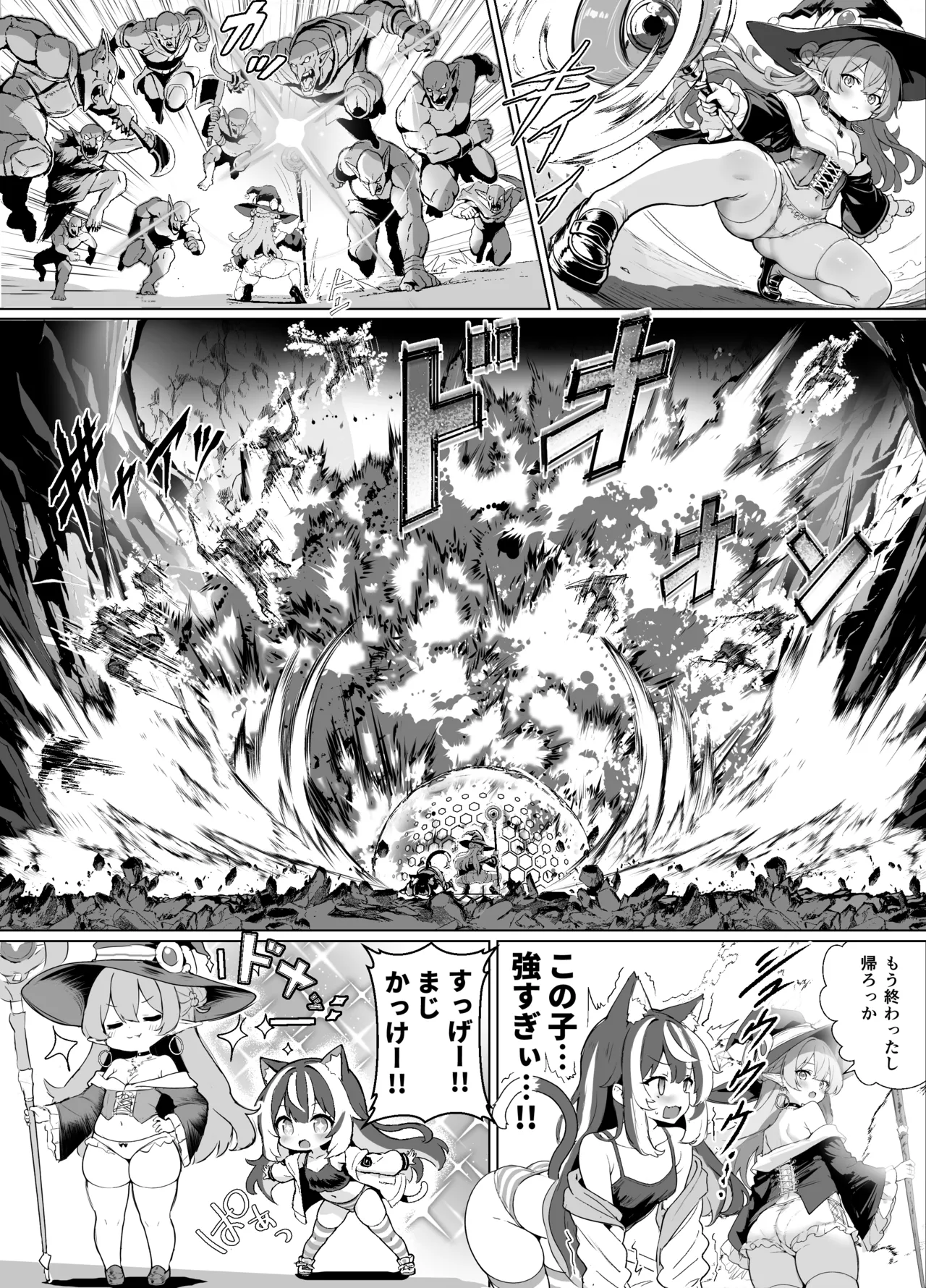 Page 46 of [ふずめ] ギルド受付嬢とデート中にまた搾り取られてます…