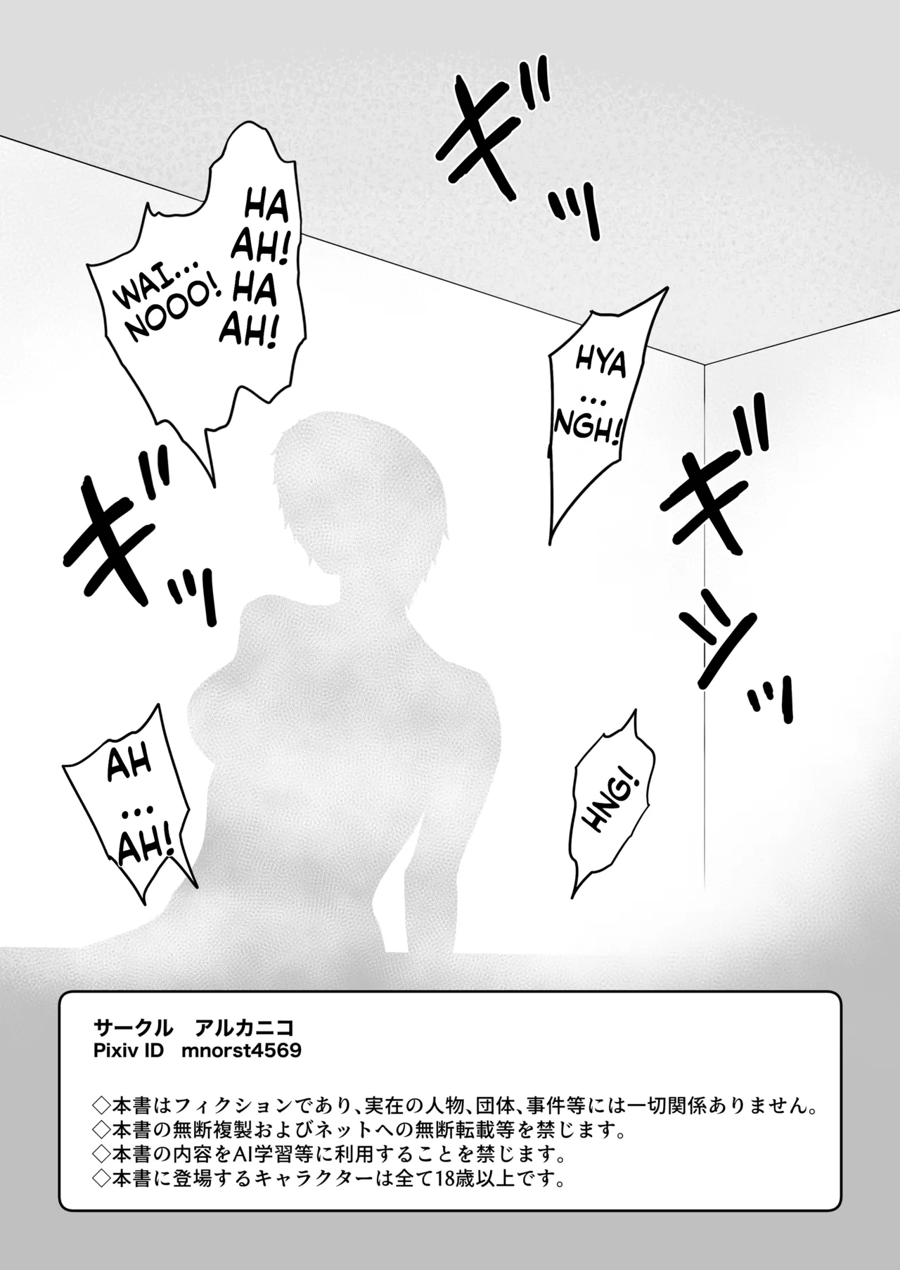 Page 40 of [Arukaniko] Futanari Akuma to Akuma Haraishi | The futanari demon and the exorcist [English] [Fallen Games]