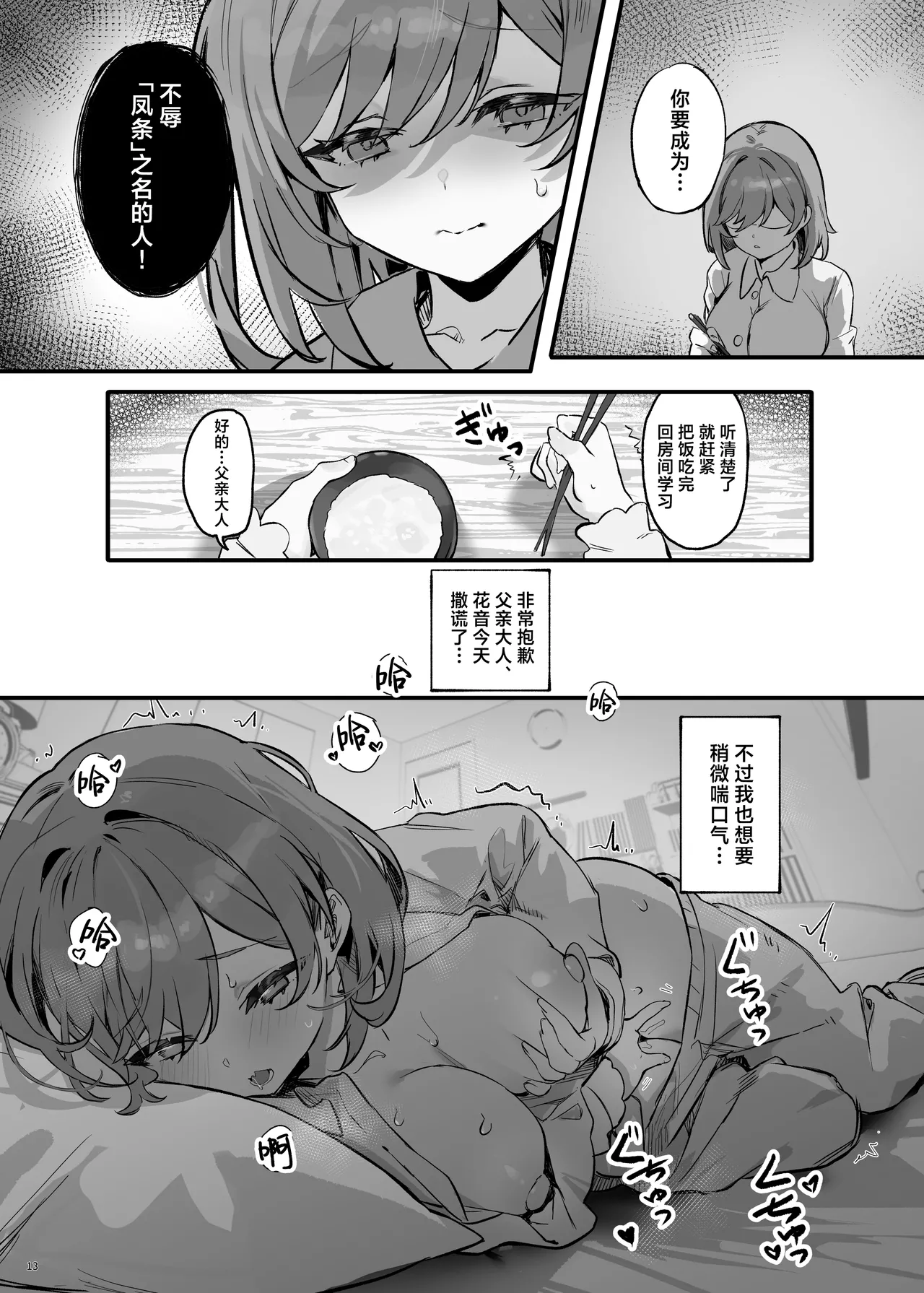 Saimin Sarechatta Watashi? - Am I hypnotized? | 催眠的对象难道是我? page 17 original parody - big breasts swimsuit hentai manga - read online free