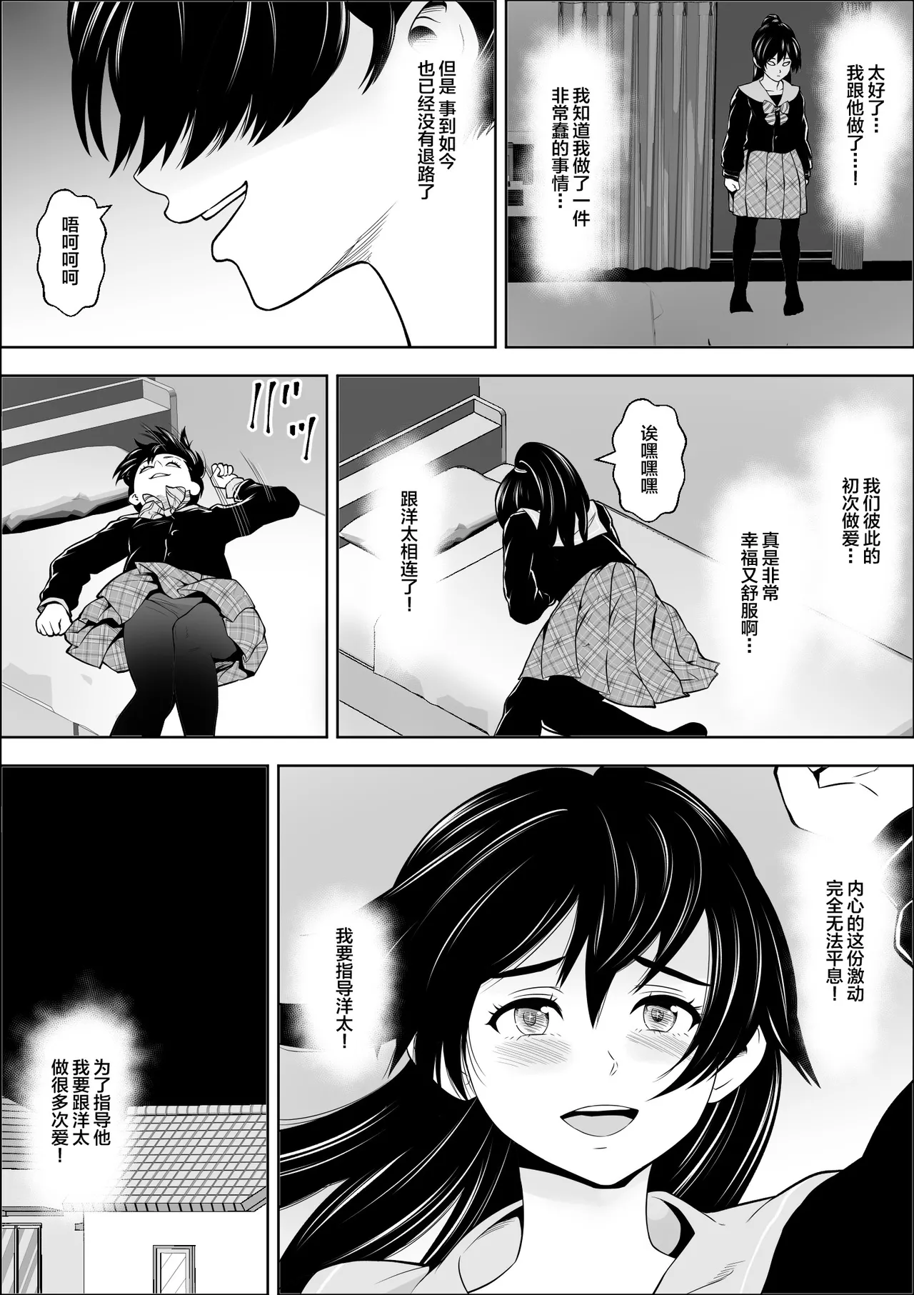 Make Heroin no Osananajimi wa Sex no Renshuudai ni Naru | 败犬女主的青梅竹马成了性爱练习对象 page 24 original parody - kissing cunnilingus hentai manga - read online free
