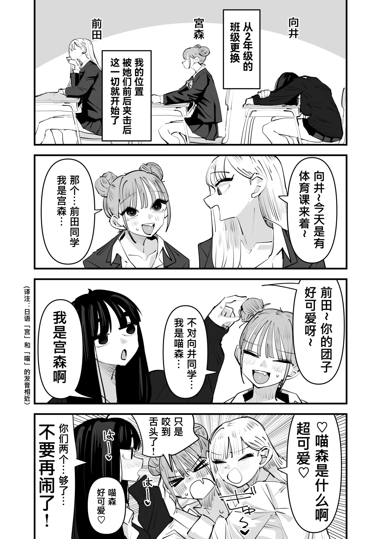 Page 5 of 總是被玩弄的她期待著更加色色的玩弄 [Chinese] [沒有漢化] （Ongoing）