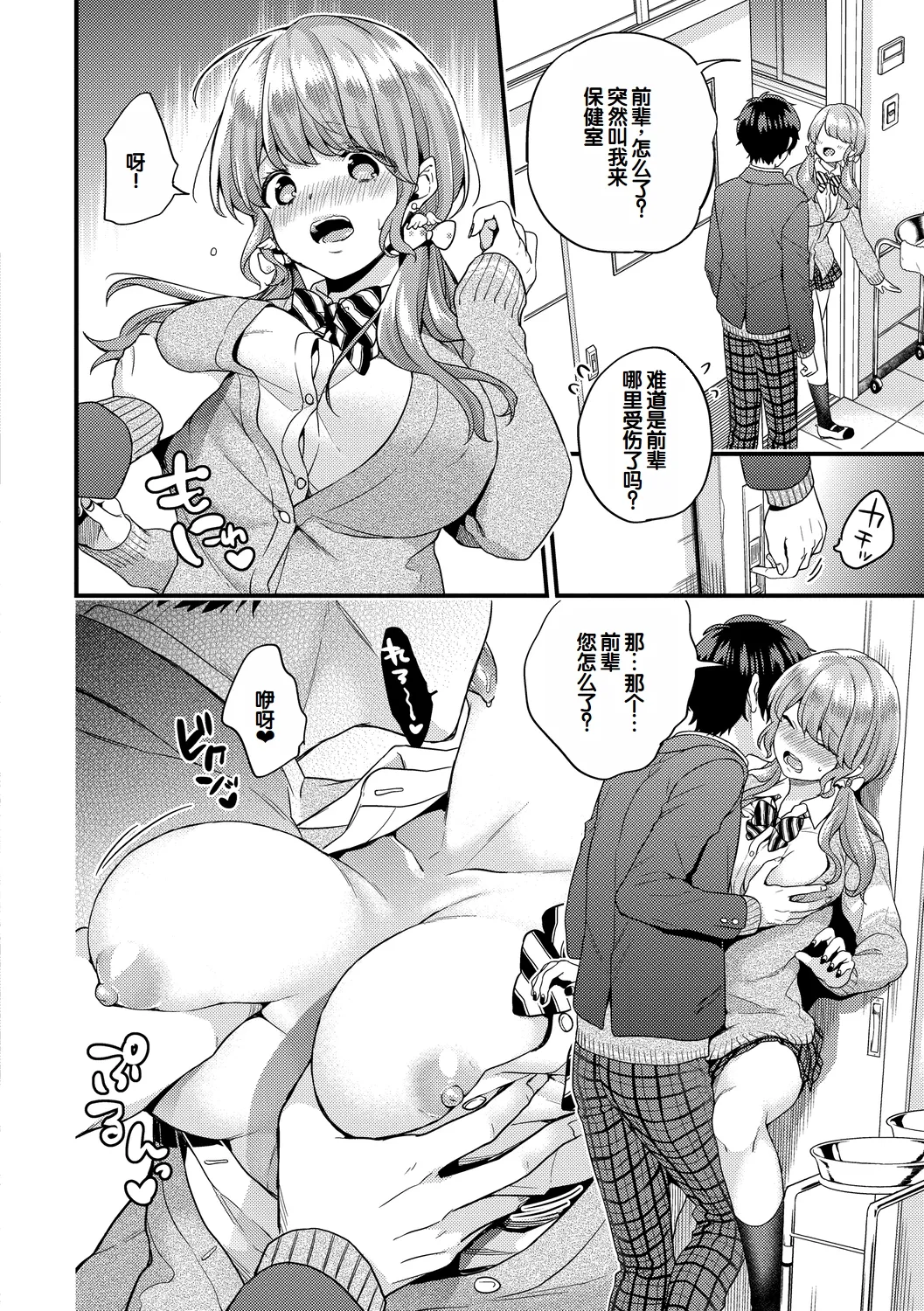 Ikinari Pet Girl Ch. 1-4 - Page 13