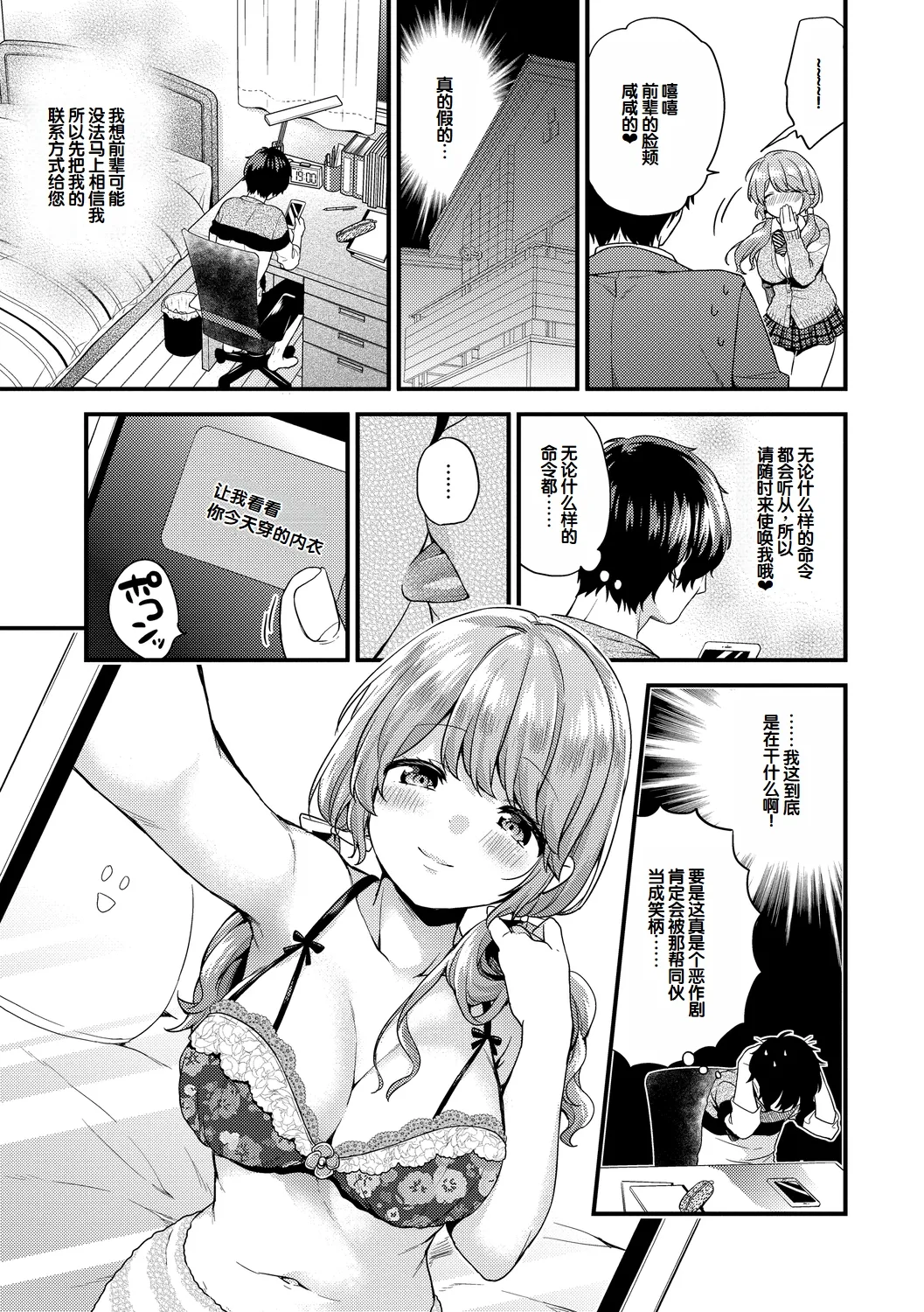 Ikinari Pet Girl Ch. 1-4 - Page 4