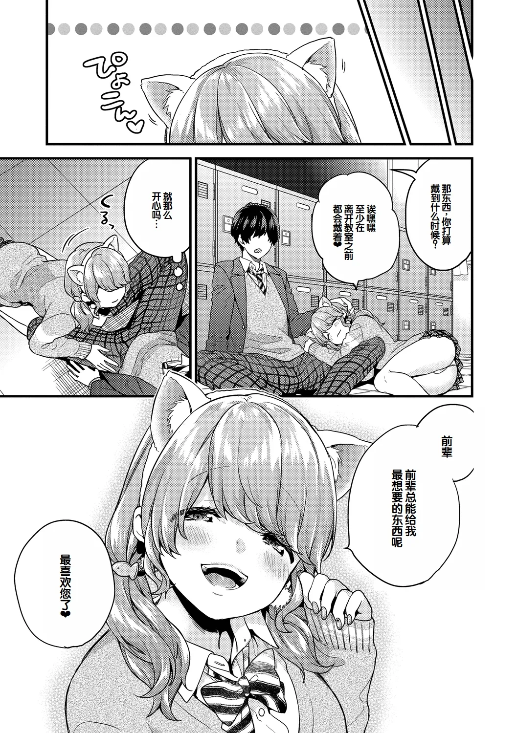 Ikinari Pet Girl Ch. 1-4 - Page 44