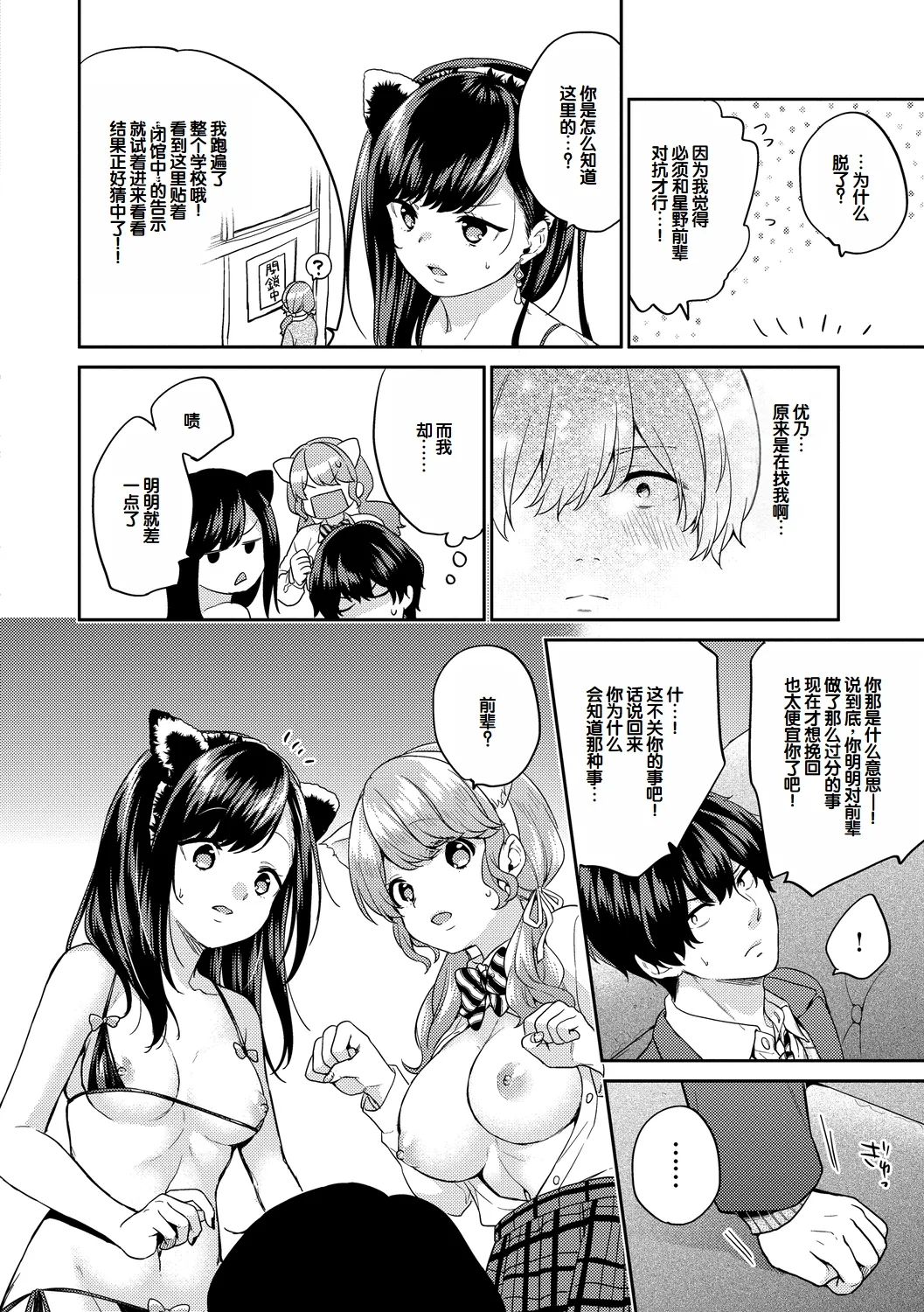 Ikinari Pet Girl Ch. 1-4 page 57 - big breasts schoolboy uniform hentai manga - read online free