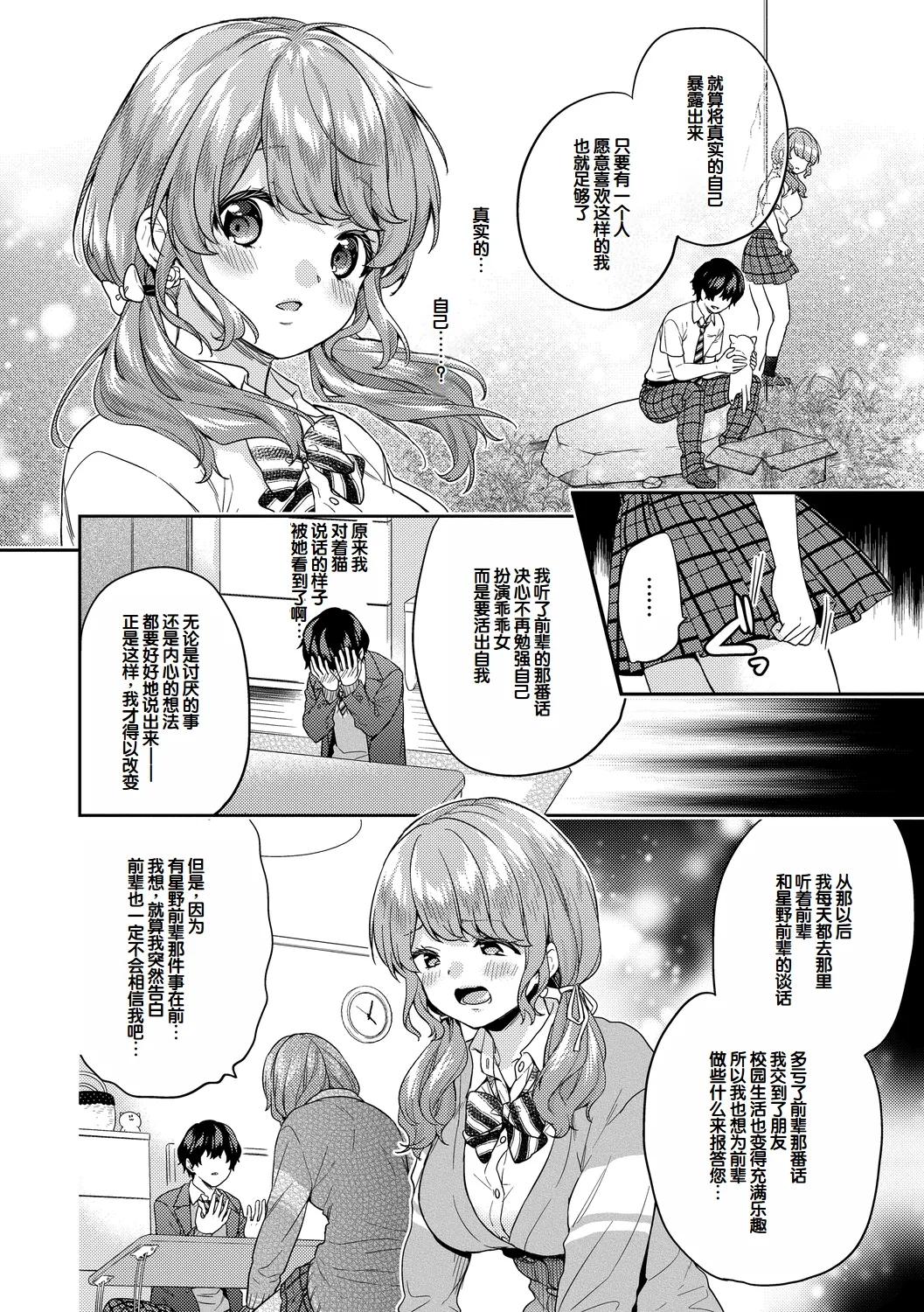 Ikinari Pet Girl Ch. 1-4 page 71 - big breasts schoolboy uniform hentai manga - read online free