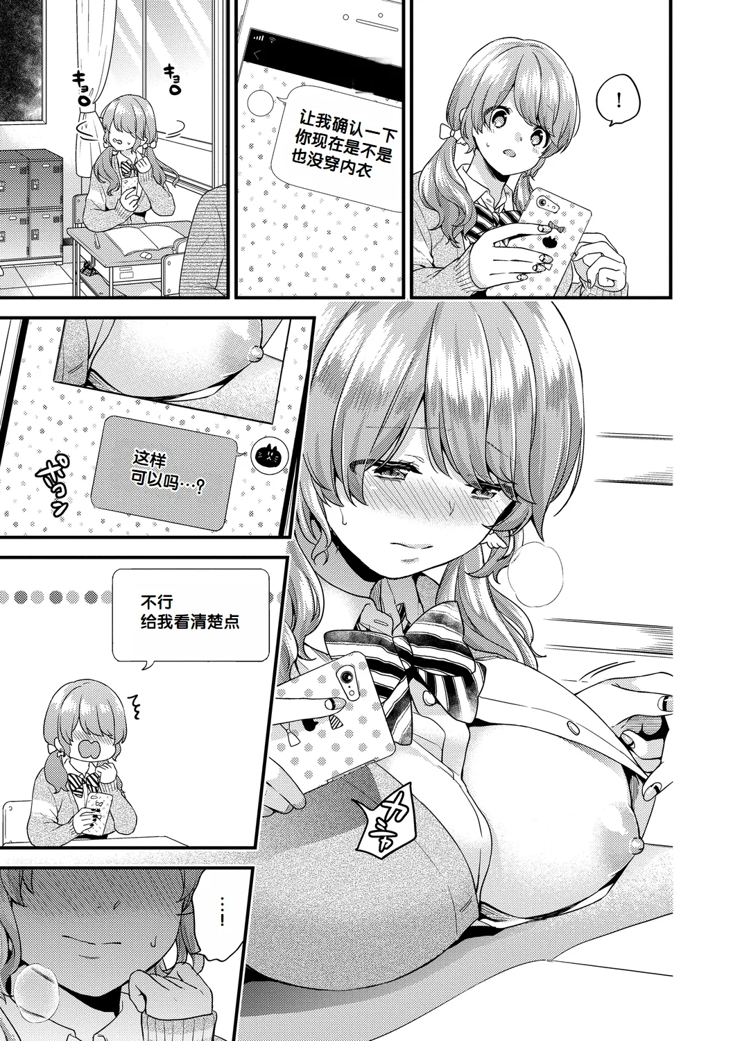 Ikinari Pet Girl Ch. 1-4 - Page 8