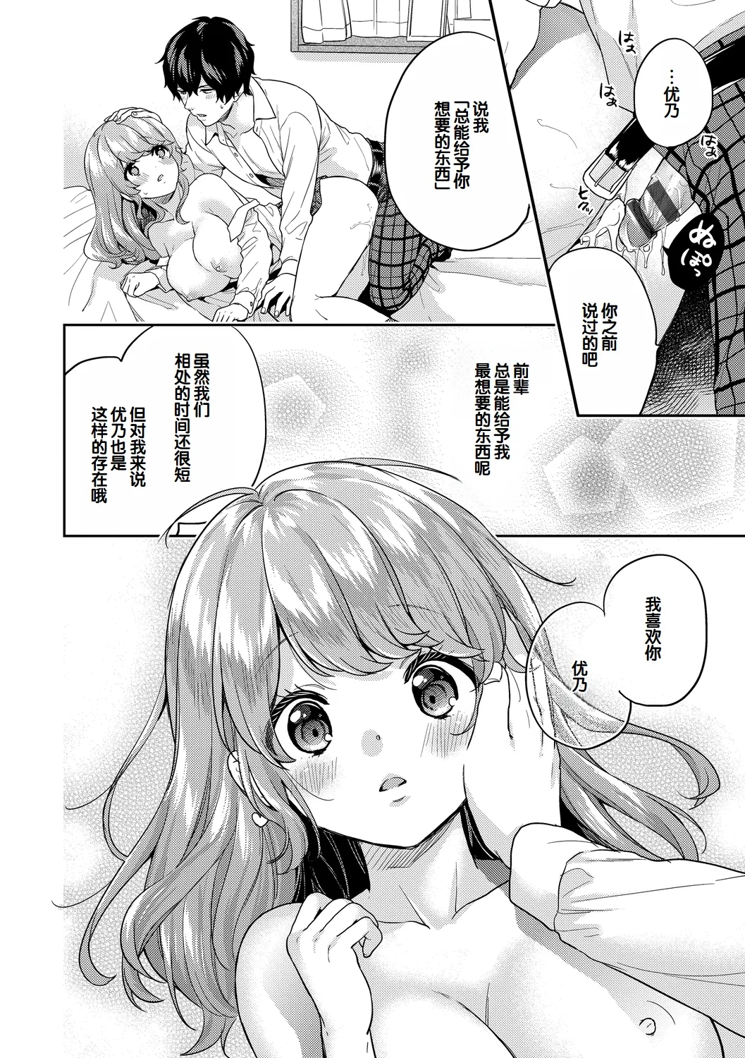 Ikinari Pet Girl Ch. 1-4 page 83 - big breasts schoolboy uniform hentai manga - read online free