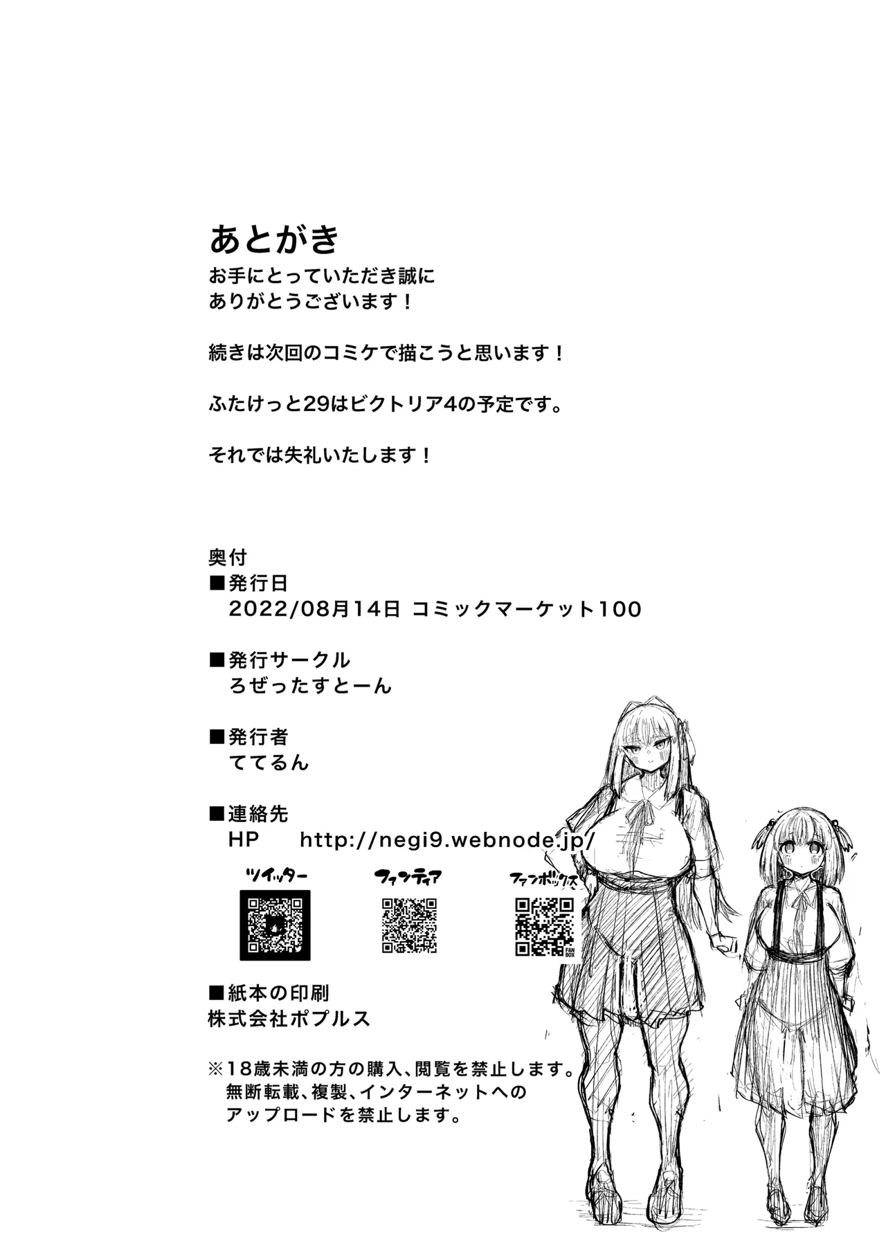 Futanari Tokutaisei page 22 original parody - futanari sweating hentai manga - read online free