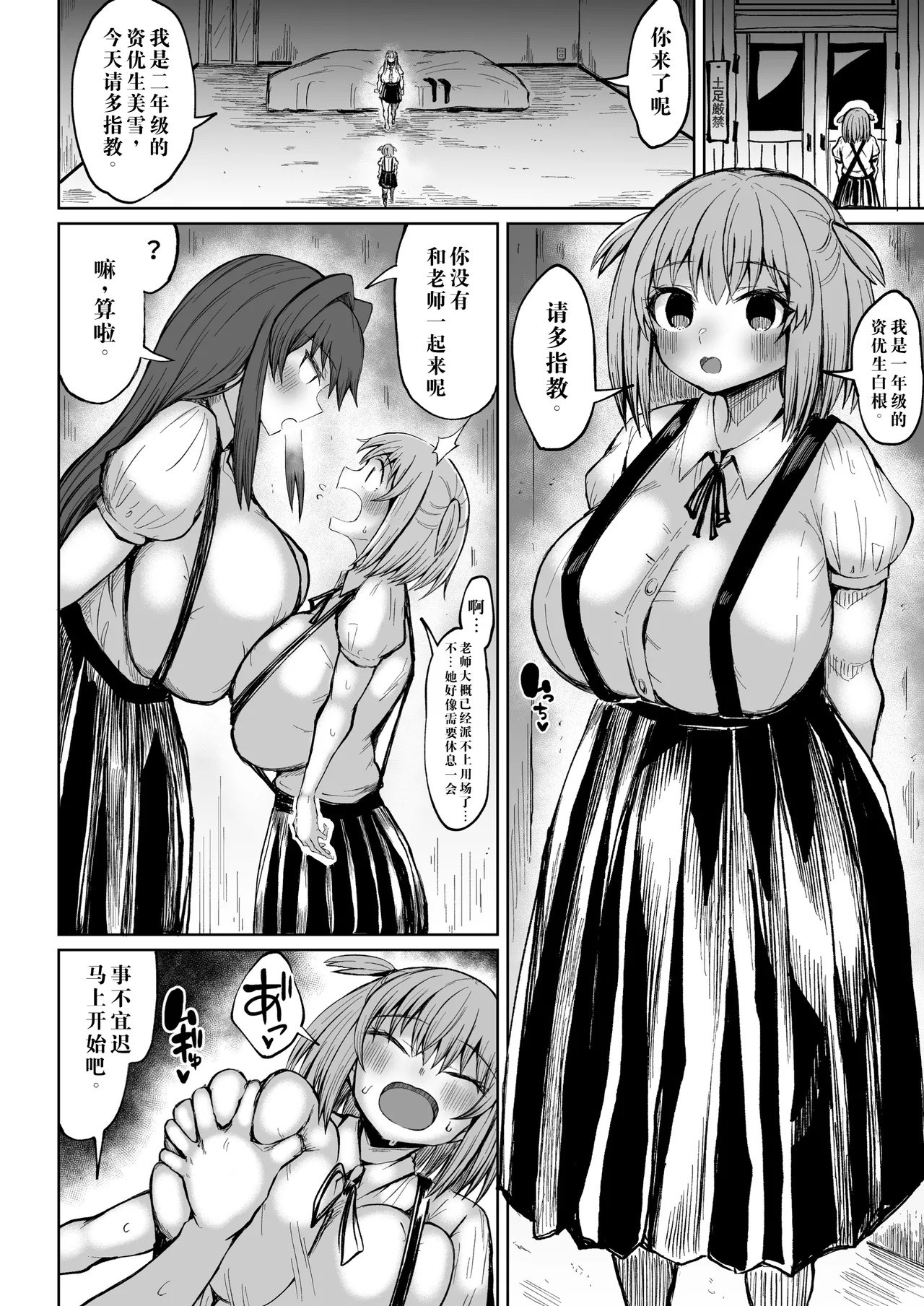 Page 6 of [Rosetta Stone (Teterun)] Futanari Tokutaisei [Chinese] [Digital]