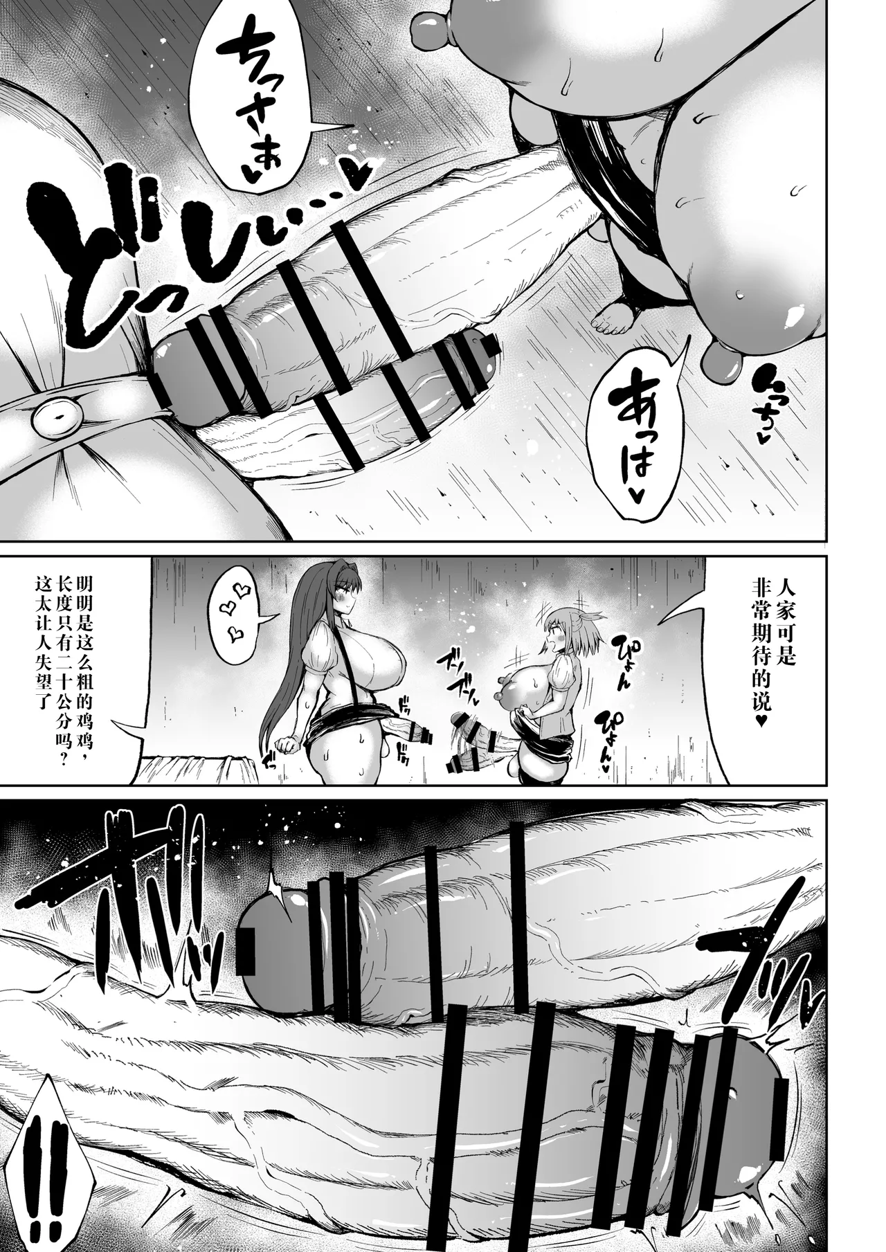 Page 9 of [Rosetta Stone (Teterun)] Futanari Tokutaisei [Chinese] [Digital]