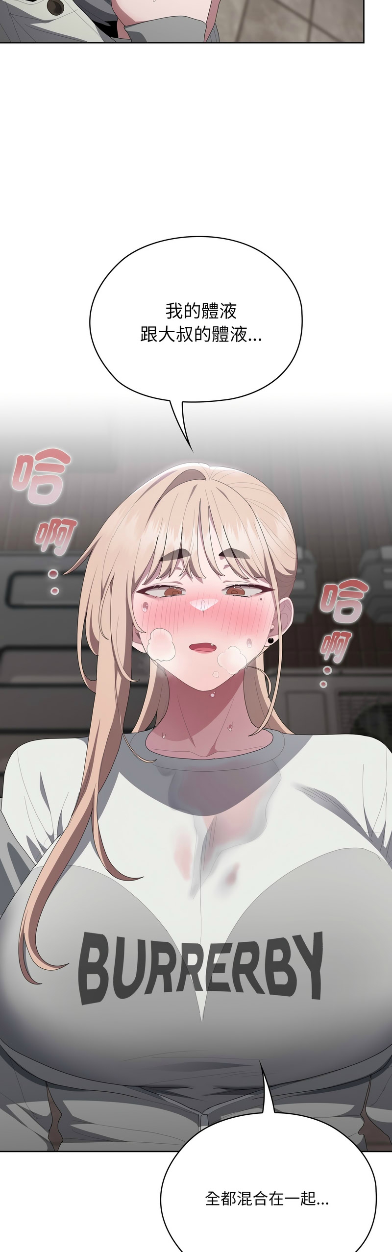 大企业里的小秘密／Troublesome Employee Warning 46-49 page 104 - business suit milf hentai manga - read online free