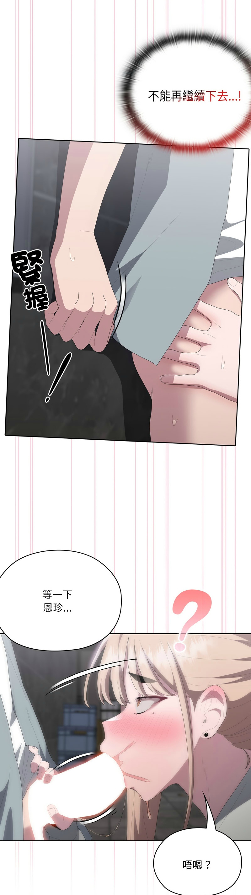 大企业里的小秘密／Troublesome Employee Warning 46-49 page 112 - business suit milf hentai manga - read online free