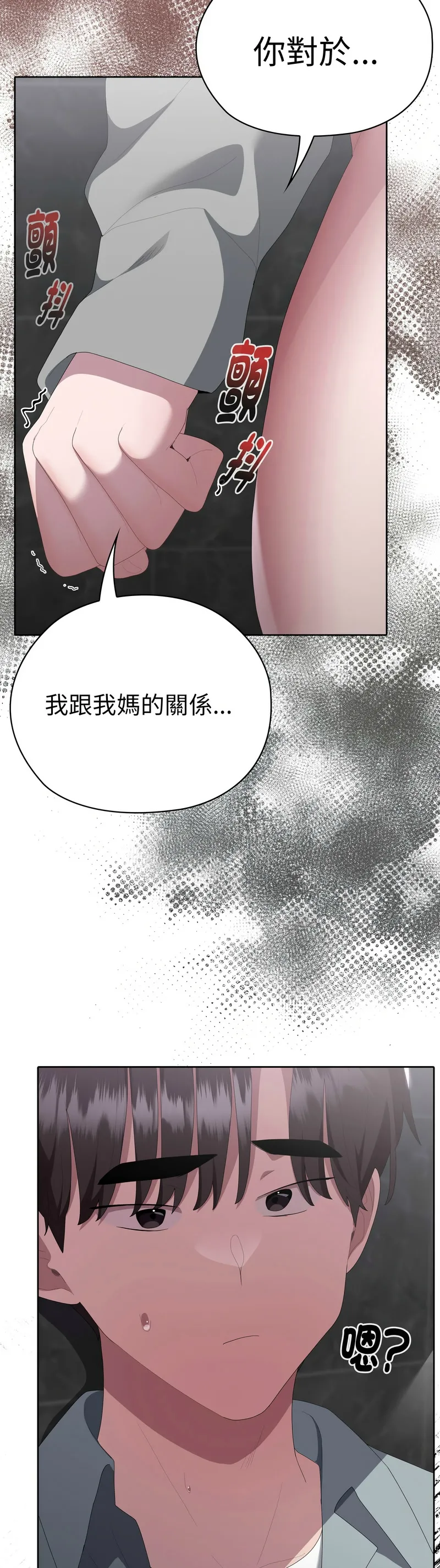 大企业里的小秘密／Troublesome Employee Warning 46-49 - Page 123