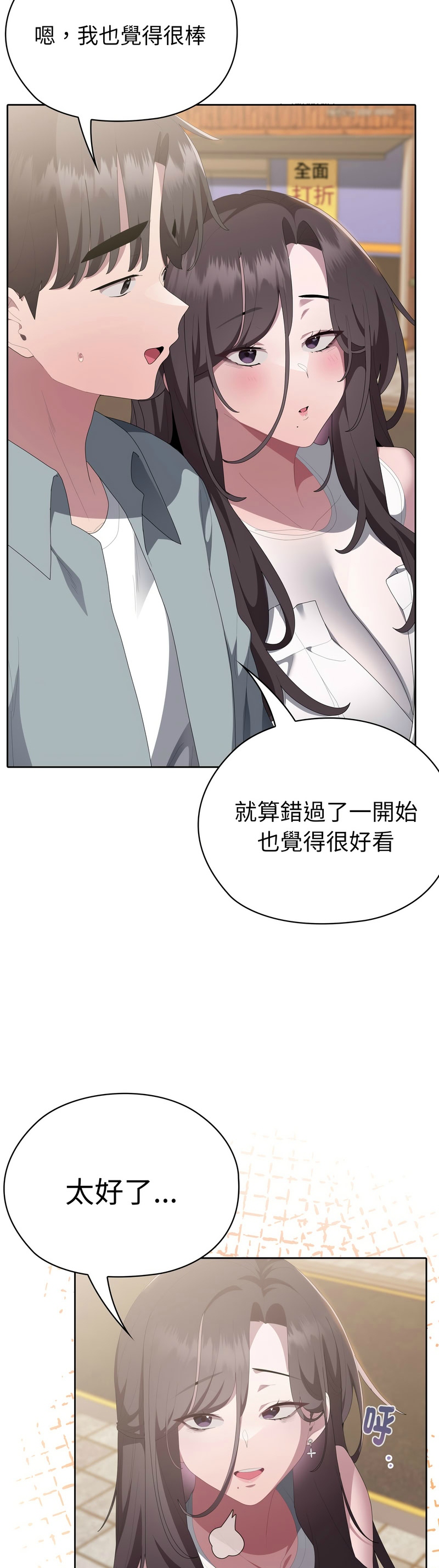 大企业里的小秘密／Troublesome Employee Warning 46-49 - Page 138