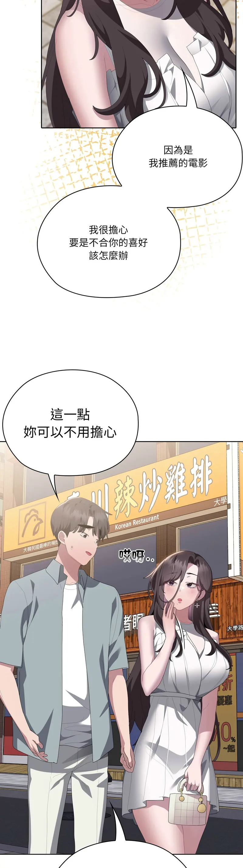 大企业里的小秘密／Troublesome Employee Warning 46-49 page 139 - business suit milf hentai manga - read online free