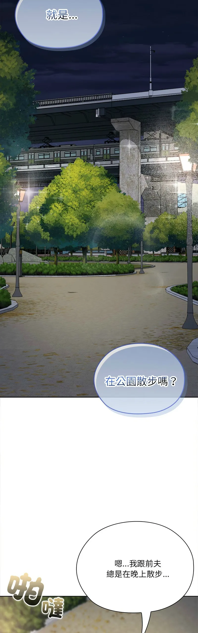 大企业里的小秘密／Troublesome Employee Warning 46-49 page 152 - business suit milf hentai manga - read online free