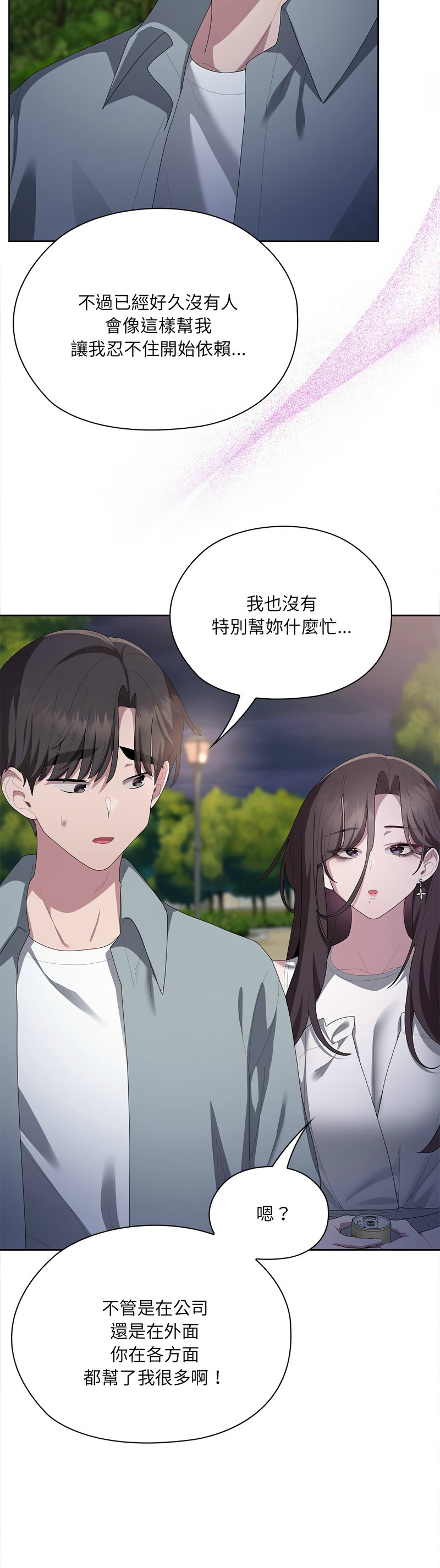 大企业里的小秘密／Troublesome Employee Warning 46-49 page 156 - business suit milf hentai manga - read online free