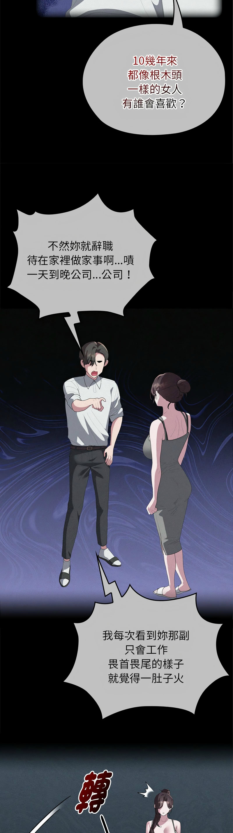 大企业里的小秘密／Troublesome Employee Warning 46-49 page 167 - business suit milf hentai manga - read online free