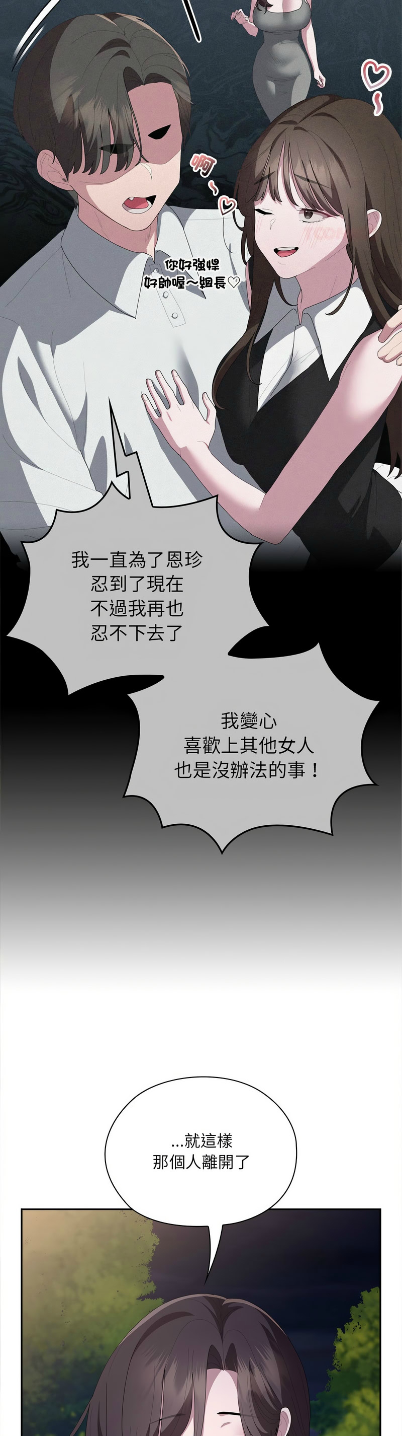 大企业里的小秘密／Troublesome Employee Warning 46-49 page 168 - business suit milf hentai manga - read online free