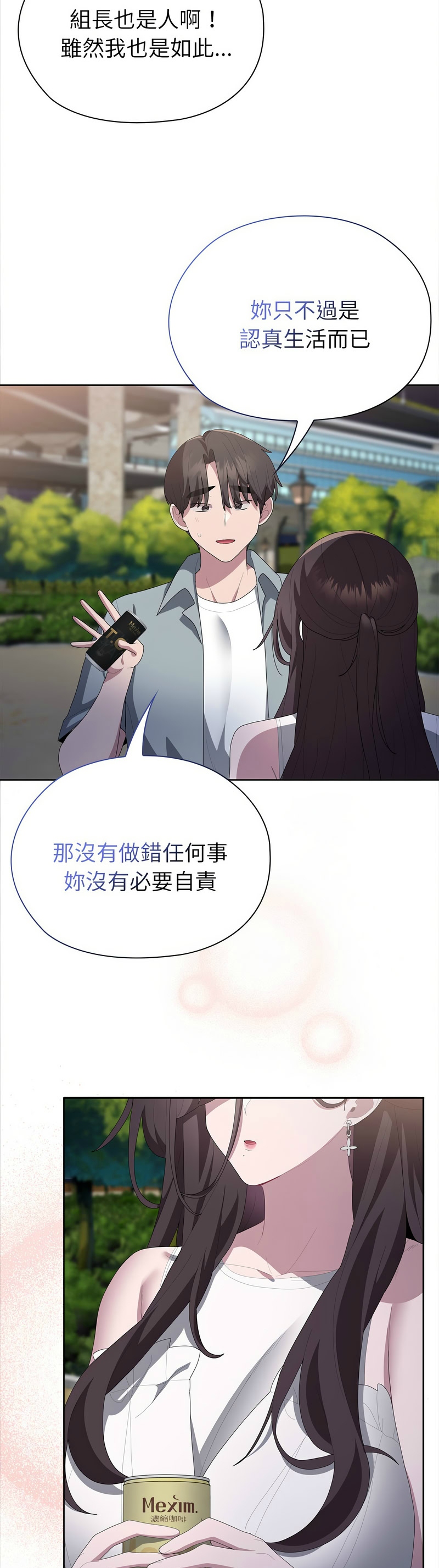 大企业里的小秘密／Troublesome Employee Warning 46-49 page 172 - business suit milf hentai manga - read online free