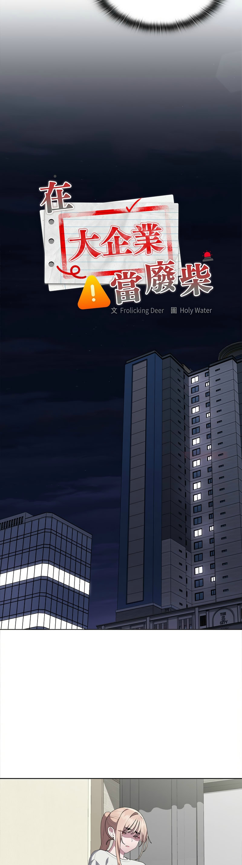 大企业里的小秘密／Troublesome Employee Warning 46-49 page 184 - business suit milf hentai manga - read online free