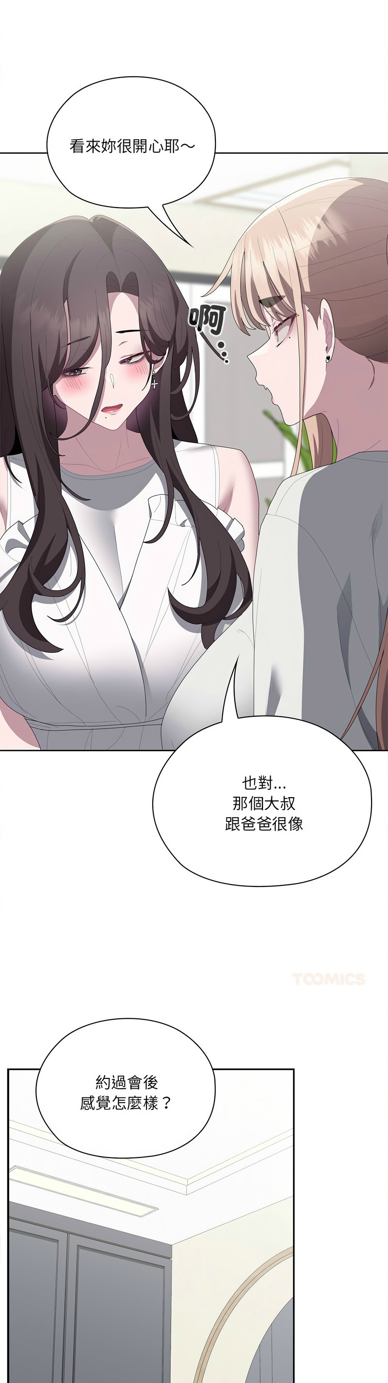 大企业里的小秘密／Troublesome Employee Warning 46-49 page 192 - business suit milf hentai manga - read online free