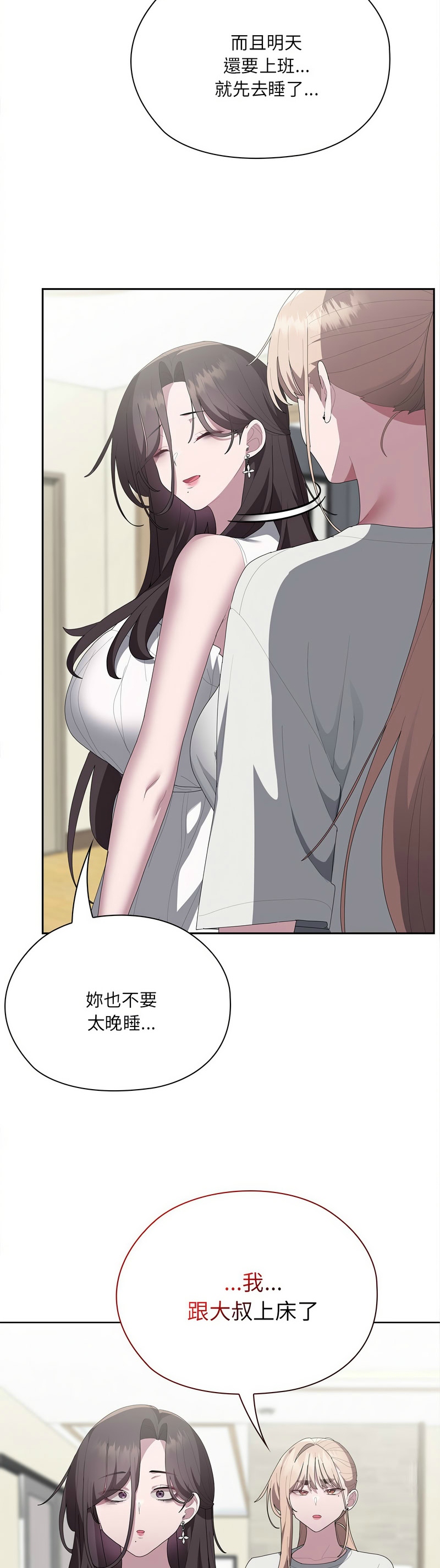 大企业里的小秘密／Troublesome Employee Warning 46-49 page 194 - business suit milf hentai manga - read online free