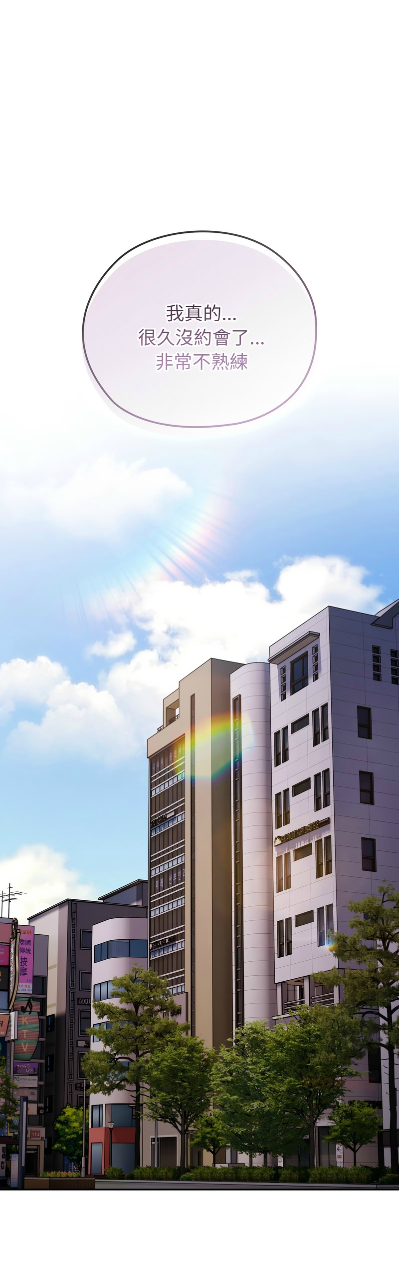 大企业里的小秘密／Troublesome Employee Warning 46-49 - Page 2