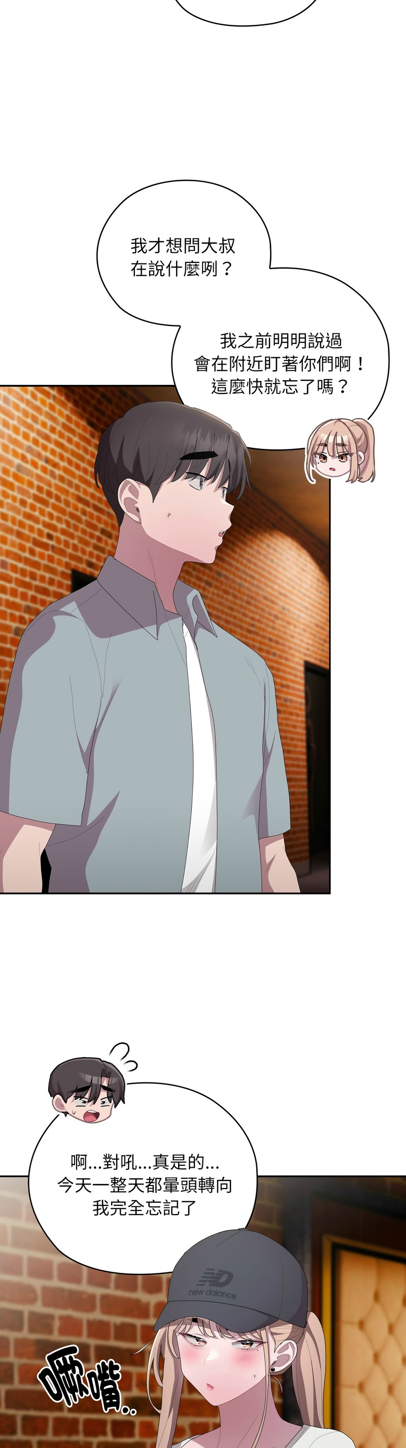 大企业里的小秘密／Troublesome Employee Warning 46-49 page 36 - business suit milf hentai manga - read online free