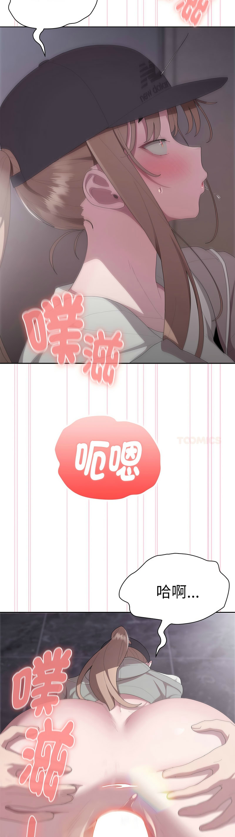 大企业里的小秘密／Troublesome Employee Warning 46-49 - Page 71