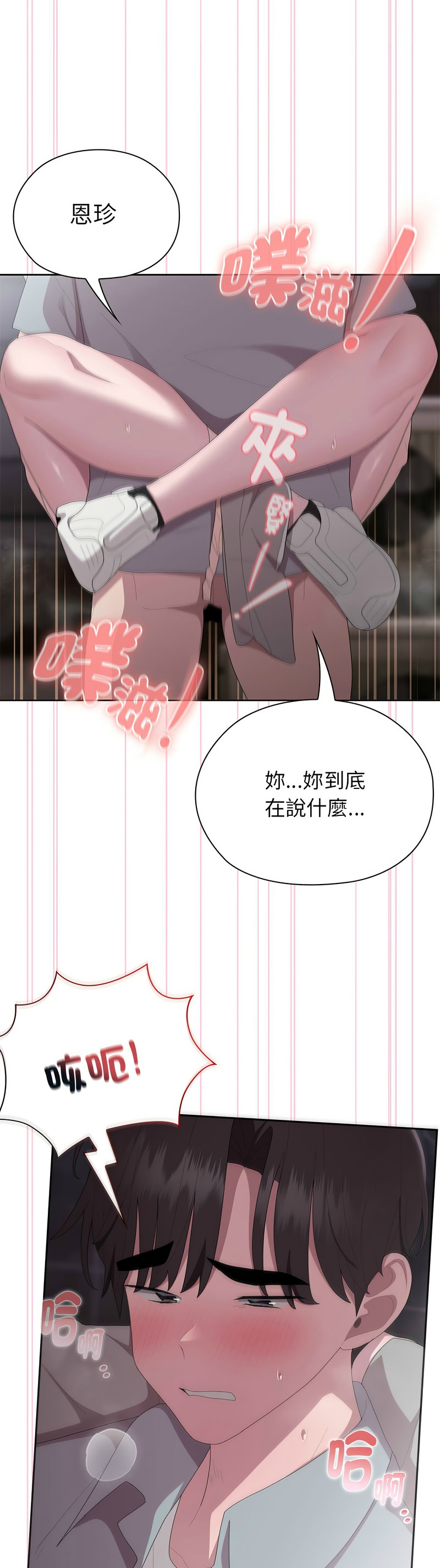 大企业里的小秘密／Troublesome Employee Warning 46-49 - Page 83
