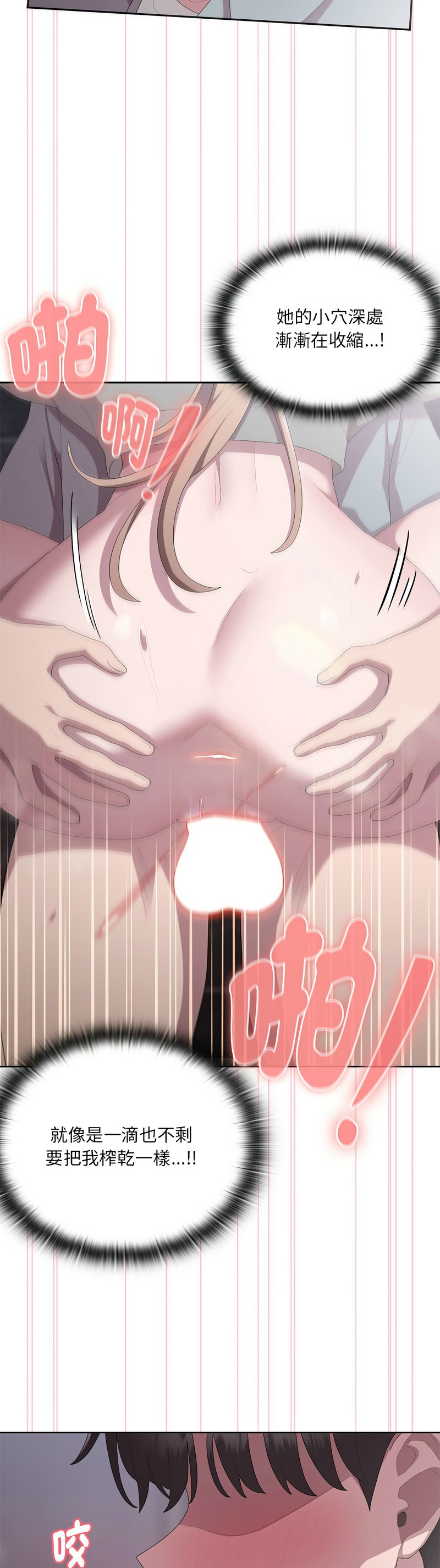 大企业里的小秘密／Troublesome Employee Warning 46-49 page 84 - business suit milf hentai manga - read online free