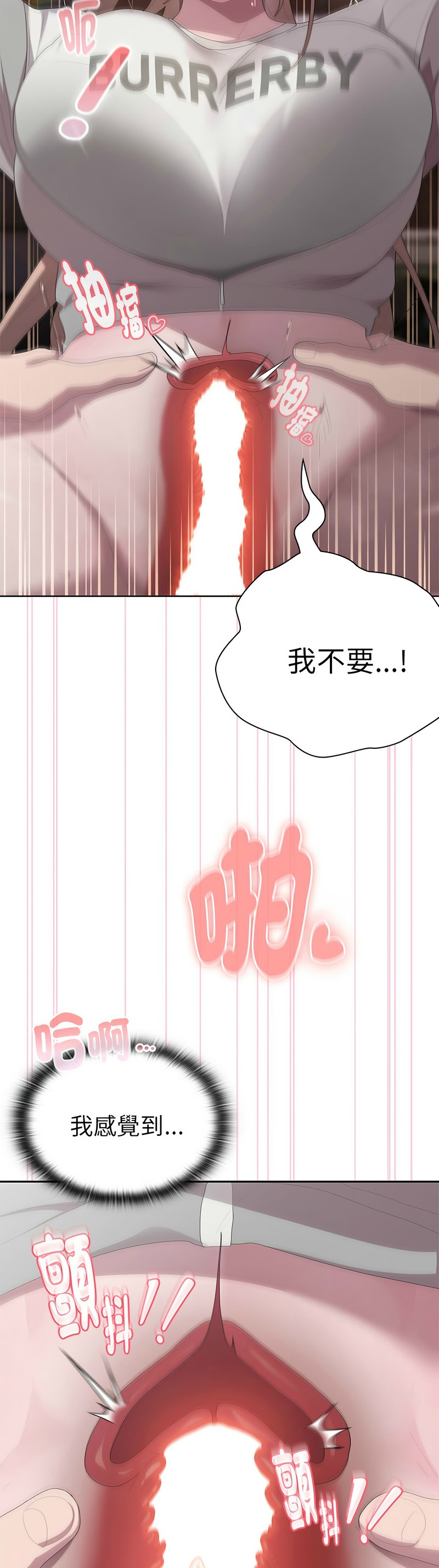 大企业里的小秘密／Troublesome Employee Warning 46-49 - Page 90