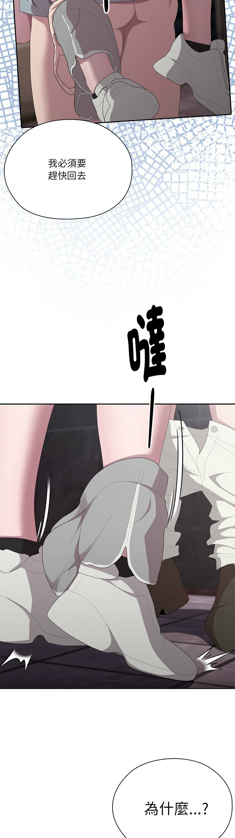 大企业里的小秘密／Troublesome Employee Warning 46-49 page 97 - business suit milf hentai manga - read online free