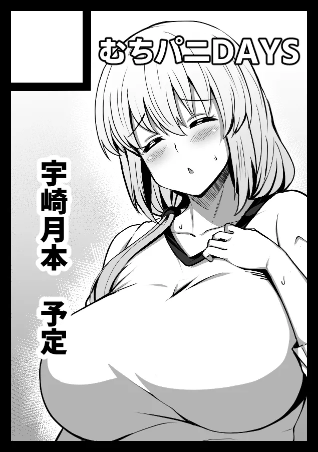 Uzaki Tsuki wa Ajiwaitai page 35 featuring shinichi sakurai uzaki-chan wa asobitai parody - milf big breasts hentai manga - read online free