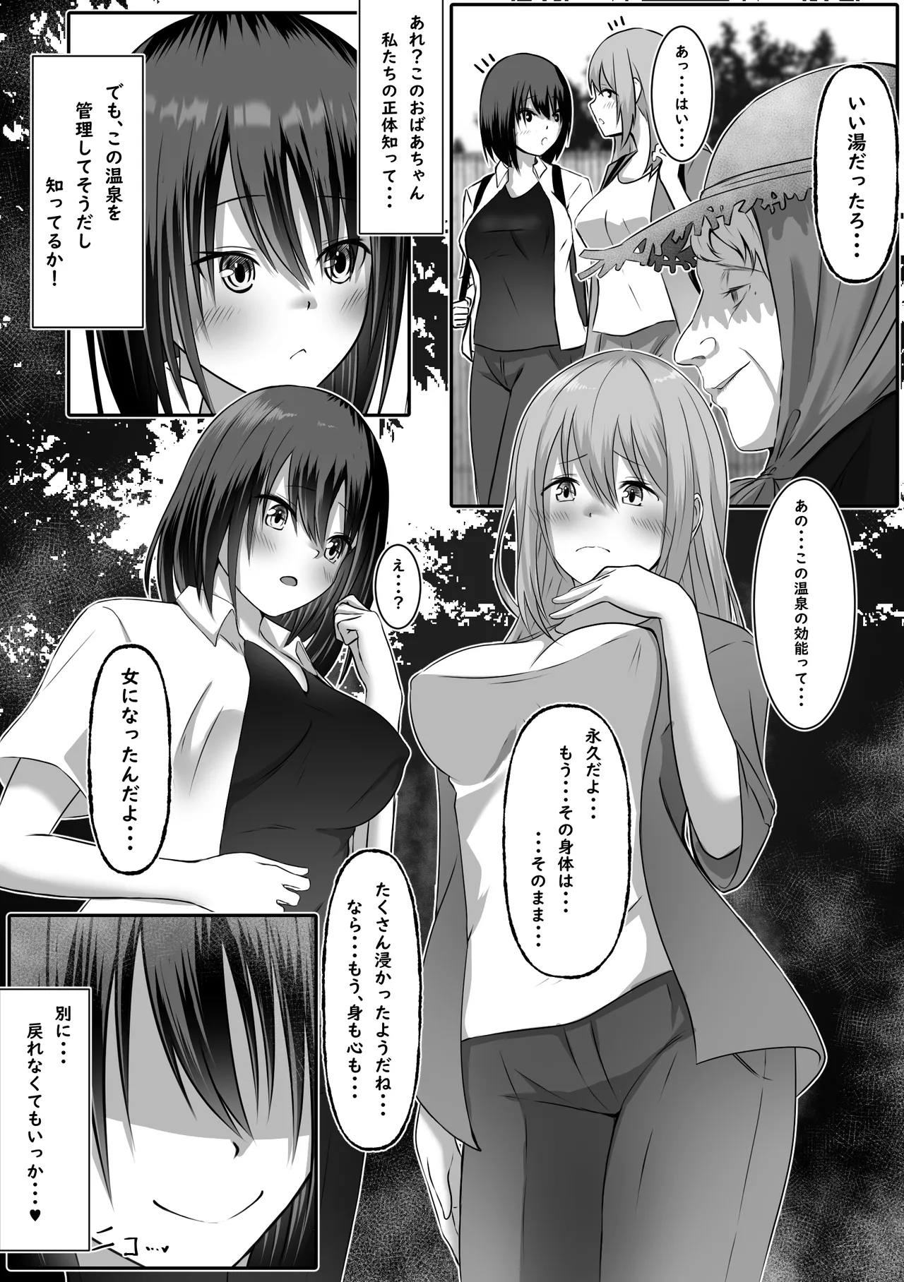 Hitou Nyotaika Onsen - Page 25