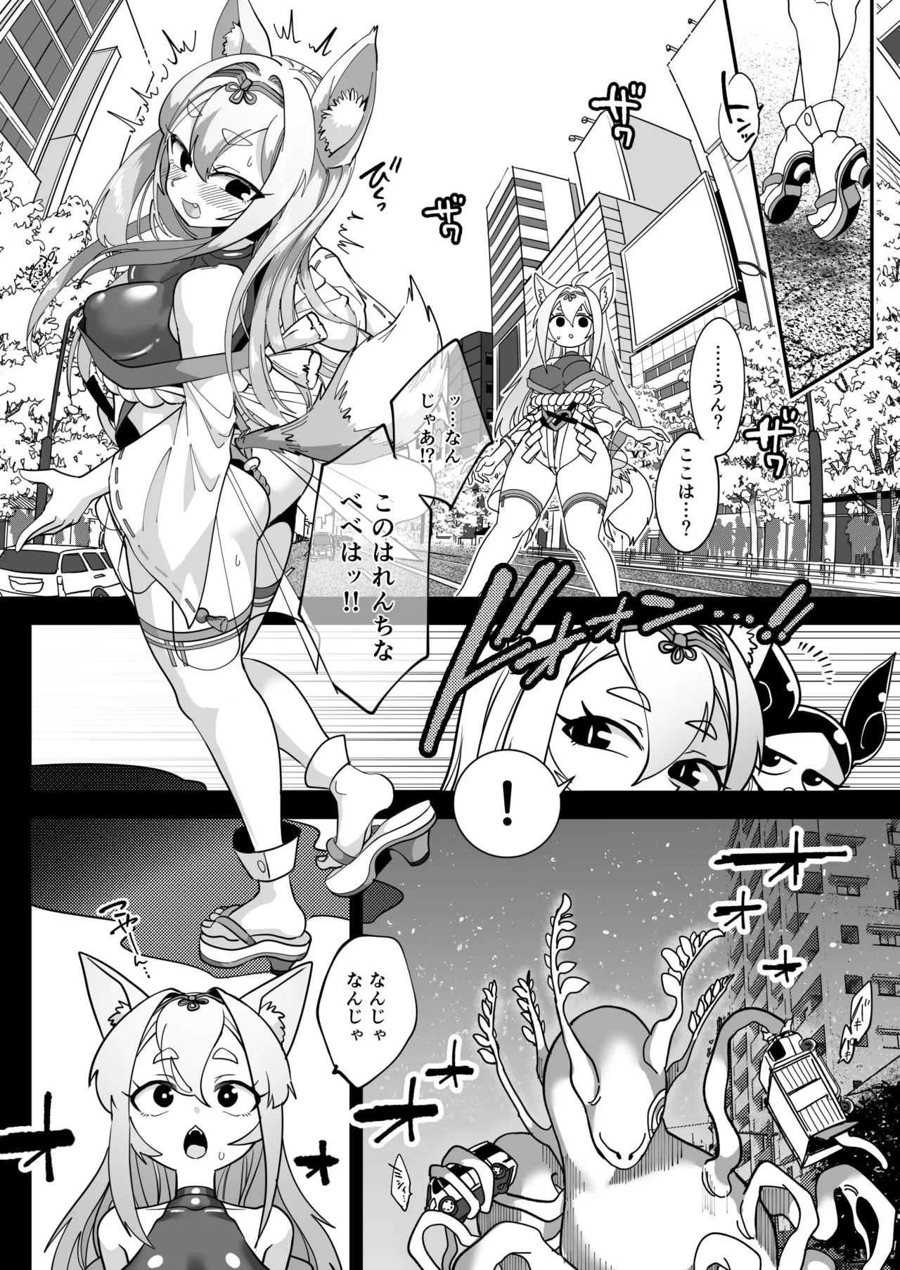 Maho shojo gin gitsune etchina sutanpurarl de sekka chudoku!! - Page 6