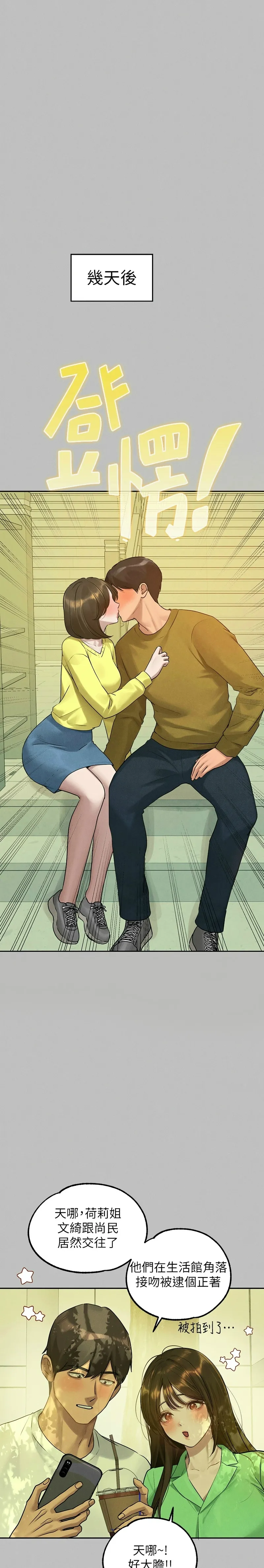 富家女姐姐/ The Owner Of A Building page 103 - squirting milf hentai manga - read online free