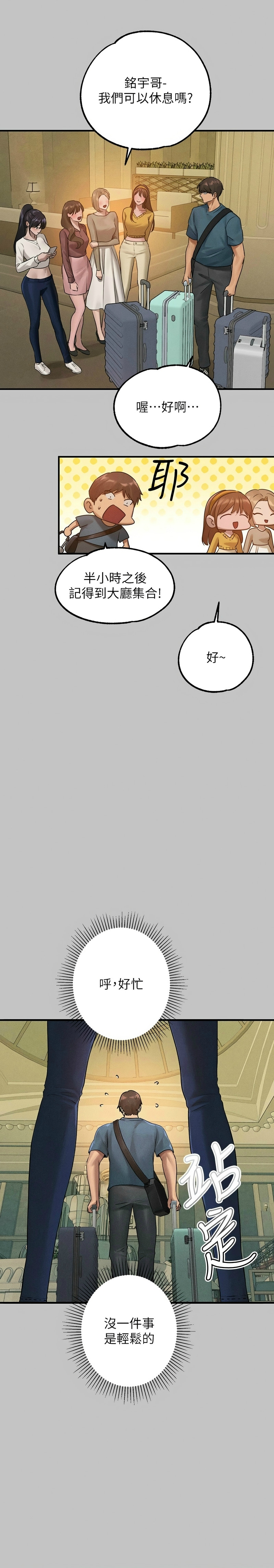 富家女姐姐/ The Owner Of A Building page 109 - squirting milf hentai manga - read online free