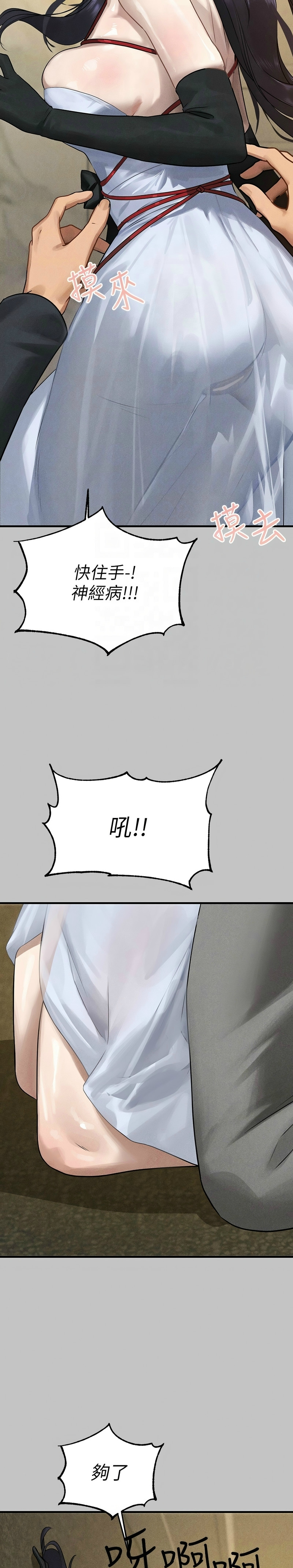 富家女姐姐/ The Owner Of A Building page 134 - squirting milf hentai manga - read online free