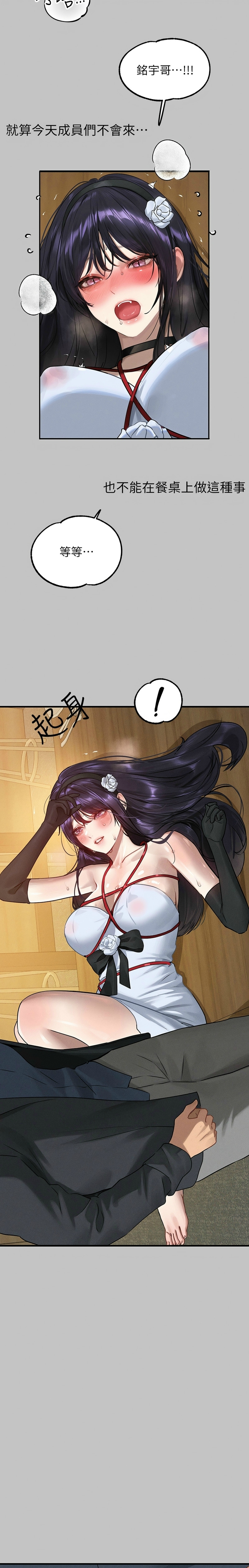 富家女姐姐/ The Owner Of A Building page 151 - squirting milf hentai manga - read online free