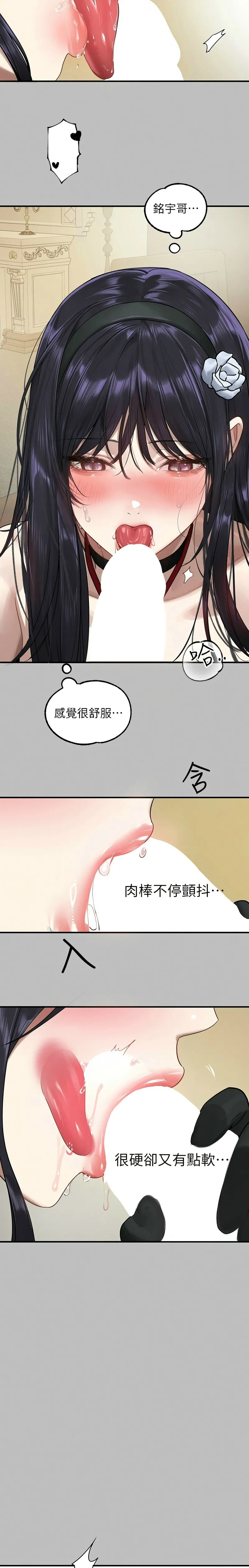 富家女姐姐/ The Owner Of A Building page 155 - squirting milf hentai manga - read online free