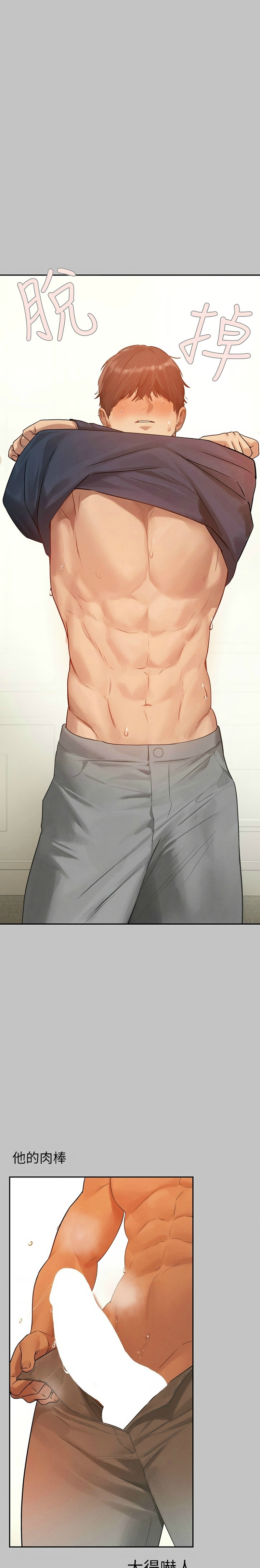 富家女姐姐/ The Owner Of A Building page 167 - squirting milf hentai manga - read online free